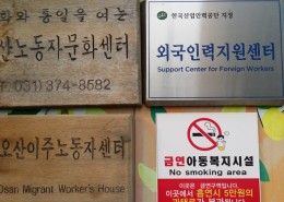 이주노동자센터 .노동문화센터.사무실.강의실.기숙사.식당.소독.방역