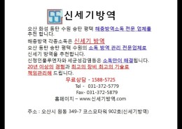 신세기방역