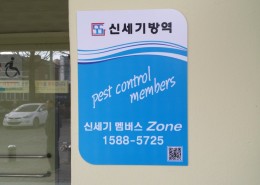 신세기 멤버스 인증마크