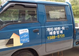 잔디밭소독 ..ai ..인플루인자.방역.소독