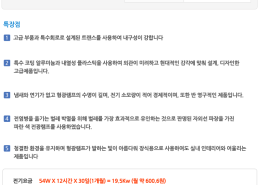 나노전자 외부살충기2