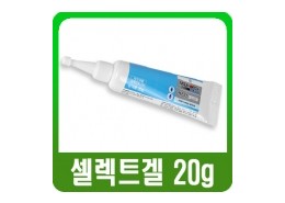 셀렉트겔  20g 바퀴 .12.000원