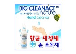 인체 .안전살균소독제.메르스.에볼라.바이오크린액트.4