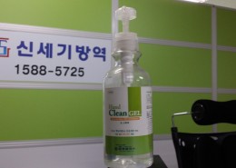 신세기방역..손소독제
