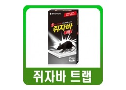 쥐트랩  2.500원