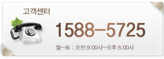 고객센터 전화번호